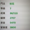 新熱血江湖醉仙閣