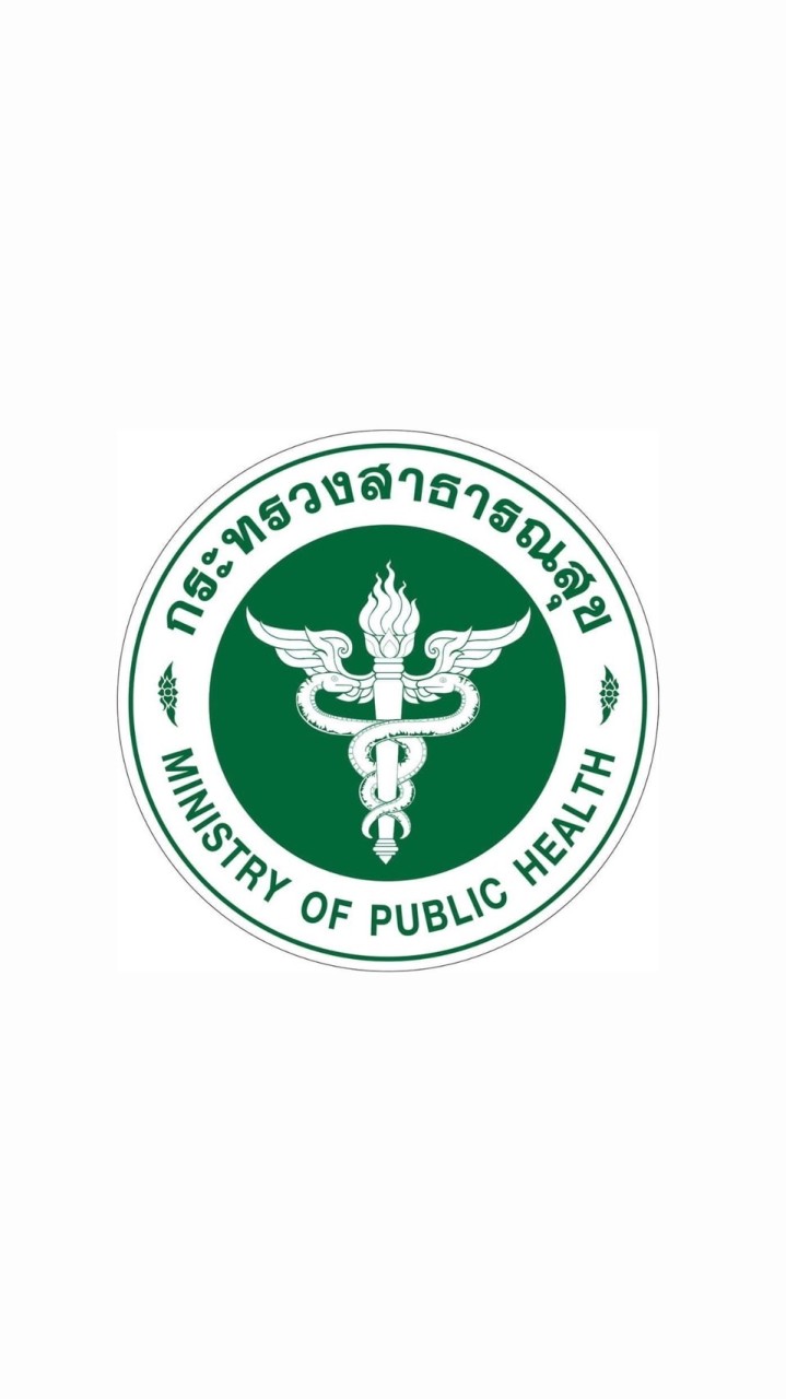 นวก.พัสดุ รอบ 3 สำนักงานปลัดกระทรวงสาธารณสุข