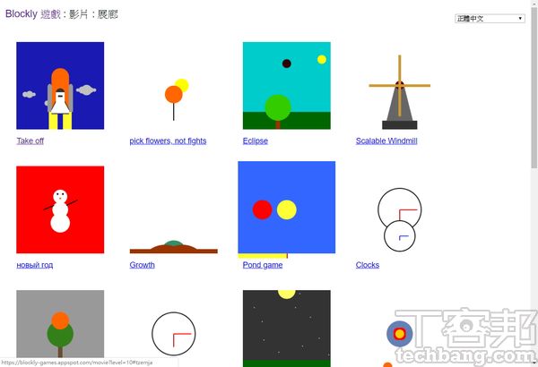 10.在前一步驟檢視影片庫，則可以看到其他人的作品，而且不只是演示執行效果而已。