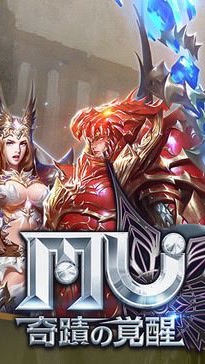 OpenChat MU奇蹟の覚醒　魔界帝国