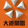 【大港開唱】官方LINE社群