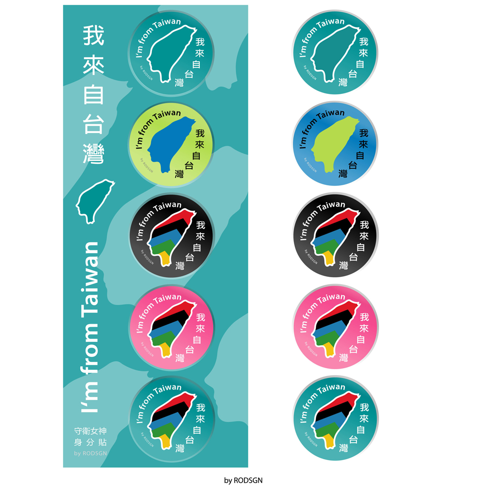 {得獎設計師限量原創貼紙+明信片組}