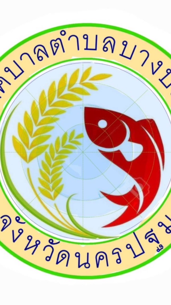 ข่าวสารเทศบาลตำบลบางปลา บางเลน นครปฐม