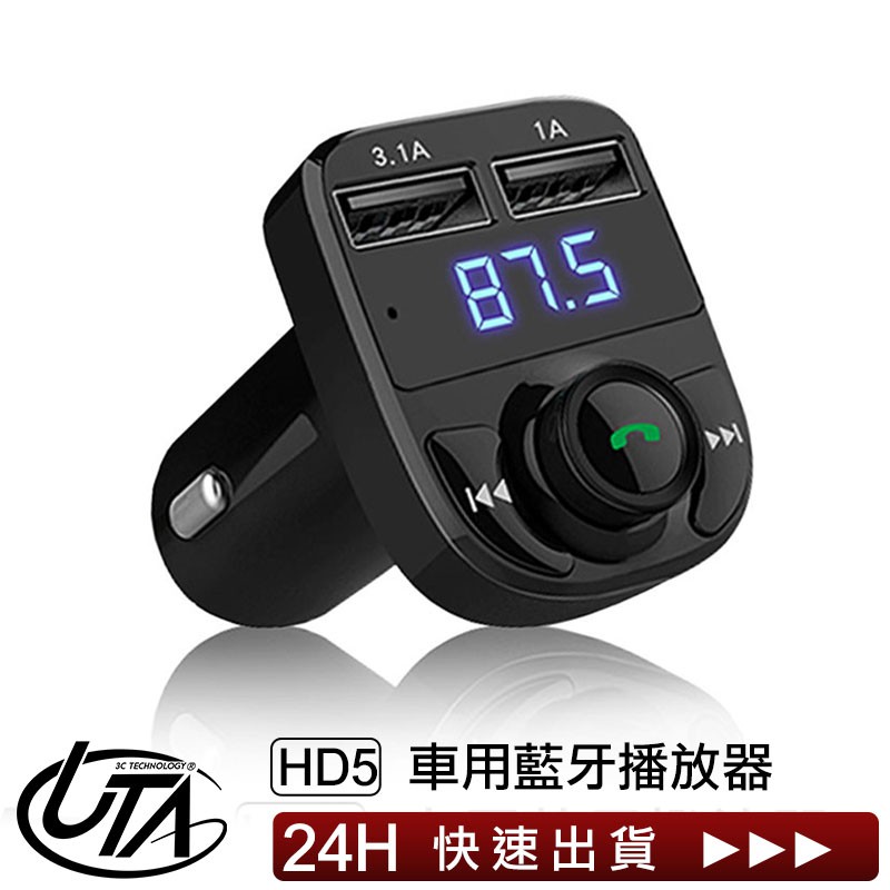 語音免持通話 藍牙通話 免持通話 測電壓 LINE通話 APP操控 車用MP3 SD卡/隨身碟播放 商品規格品名：第五代車用藍牙接收器品牌：Gmate型號：HD5顏色：黑色尺寸：45*38*73 mm