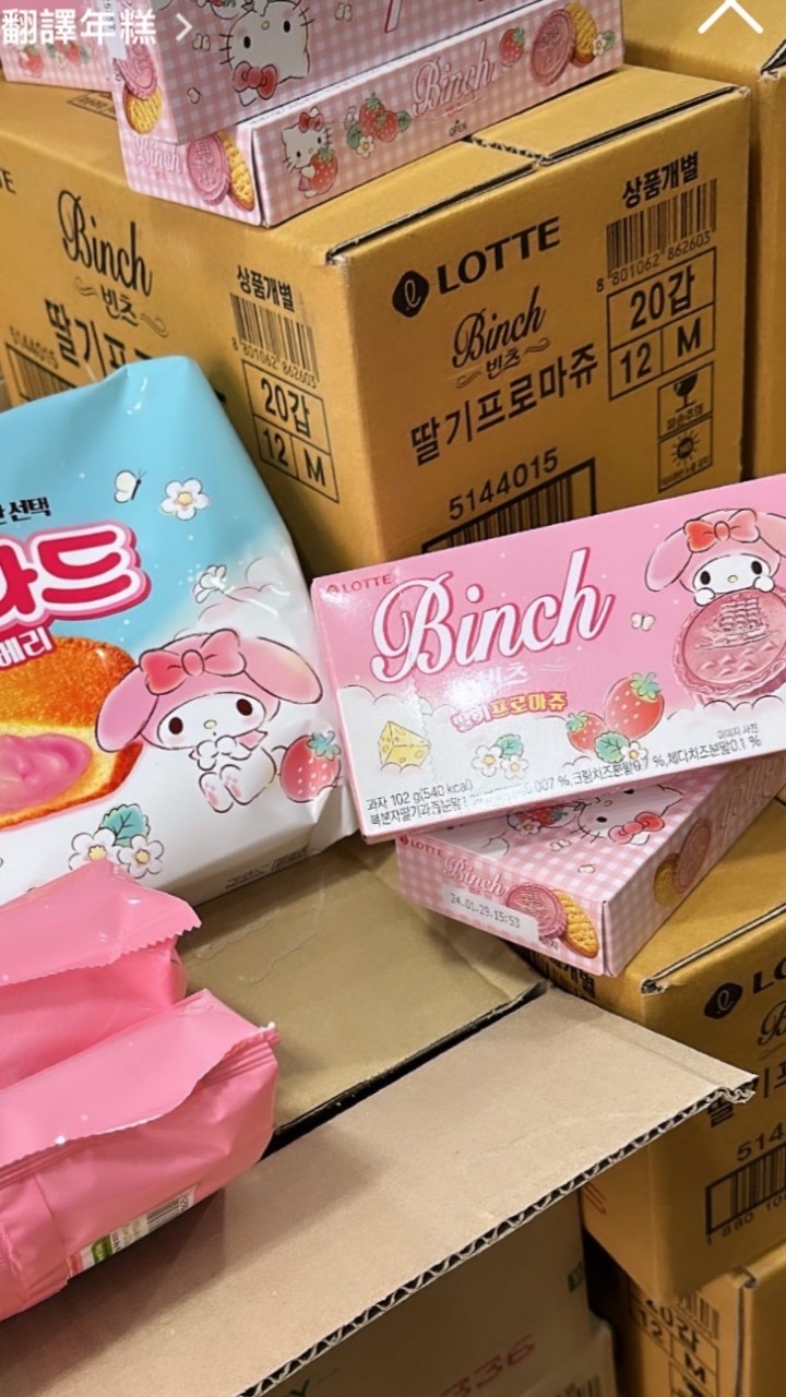 EK韓國代買批發群🇰🇷🇰🇷🇰🇷