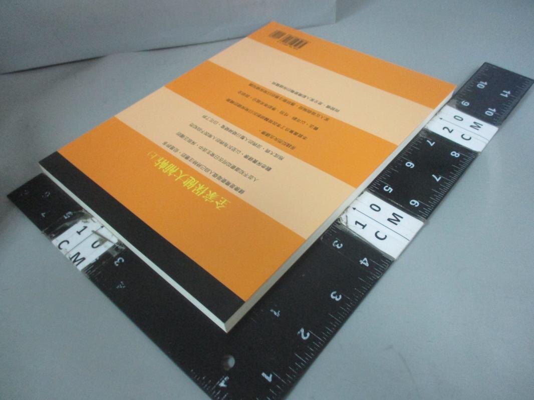 【書寶二手書T1／養生_QEW】全家保健大補帖(上)_李政育