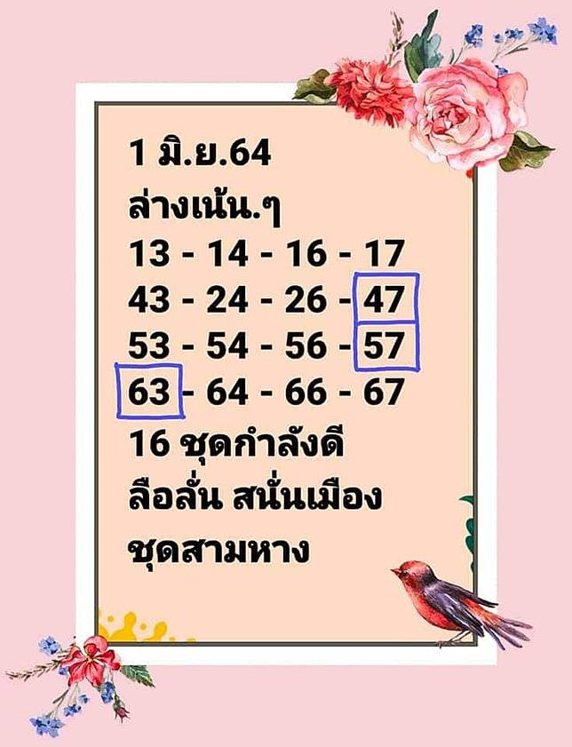 2 à¸• à¸§à¸•à¸£à¸‡à¹† à¹€à¸™ à¸™à¸¥ à¸²à¸‡ à¸«à¸§à¸¢à¹à¸­à¸