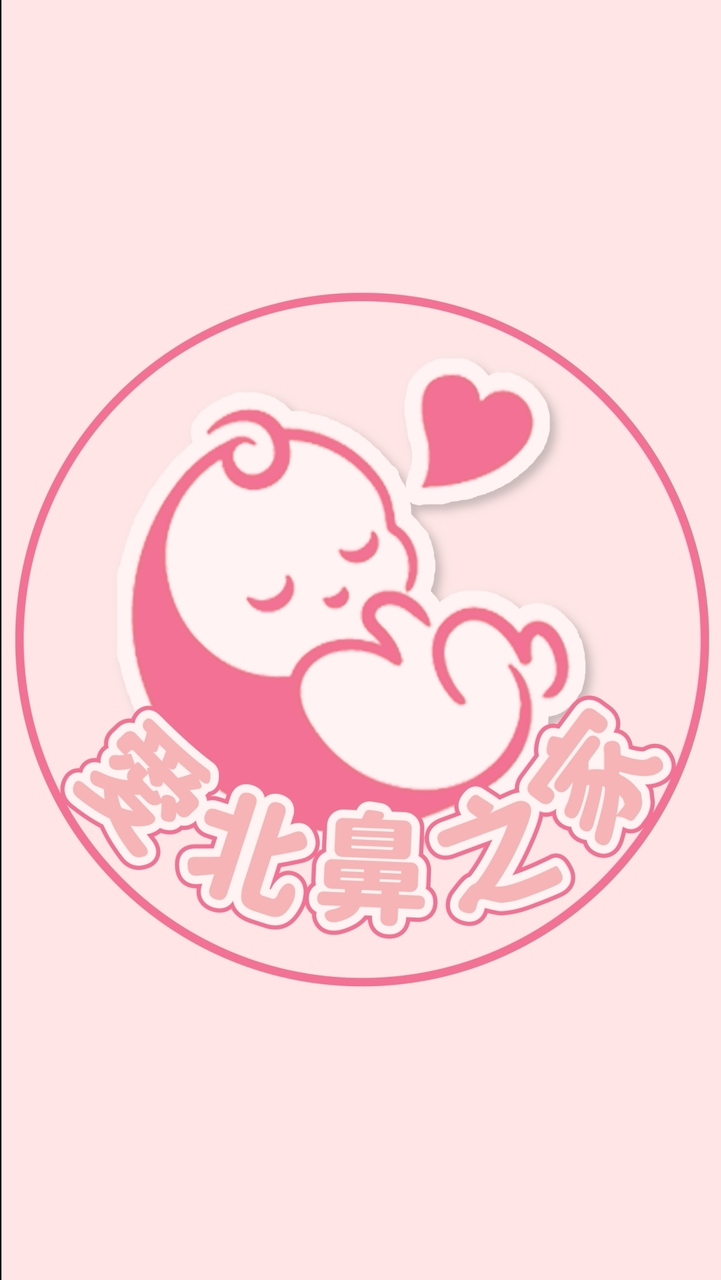 愛北鼻媽媽說👶🏻官方賴@644lecc