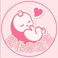 愛北鼻媽媽說👶🏻官方賴@644lecc