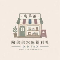 陶弟弟水族福利社(什麼都有)
