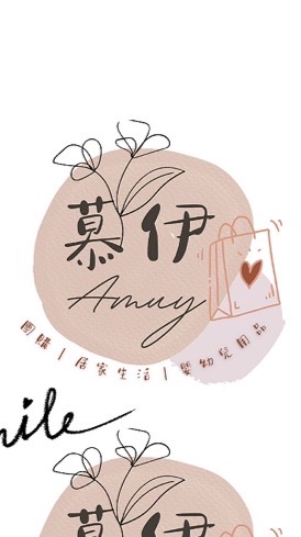慕伊Amuy團購｜居家生活｜嬰幼兒用品