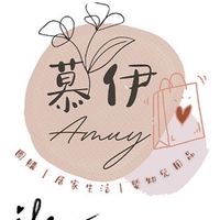 慕伊Amuy團購｜居家生活｜嬰幼兒用品