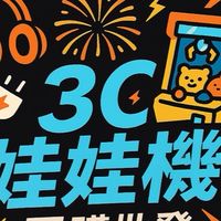 3C.選物販賣批發
