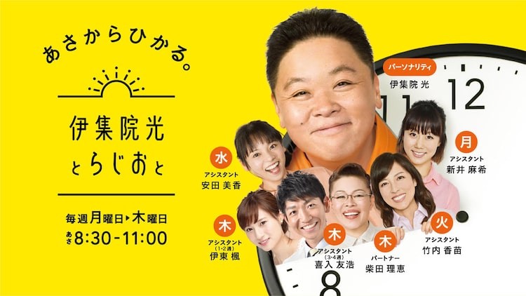 池田エライザが 伊集院光とらじおと 出演 映画監督デビュー作 夏 至るころ 語る