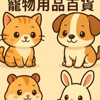 L.R寵物用品百貨