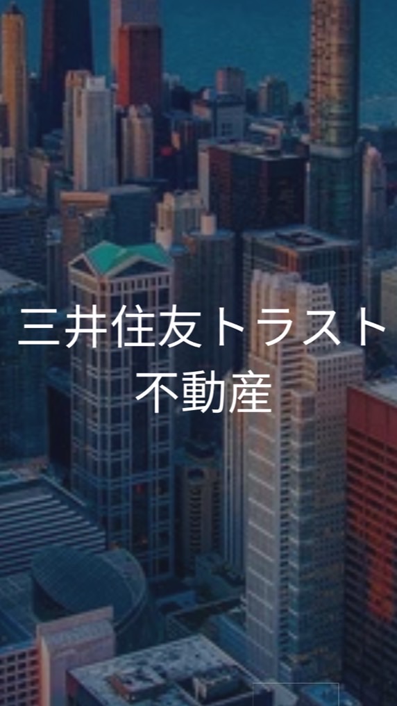 【25卒限定】三井住友トラスト不動産_選考対策グループ