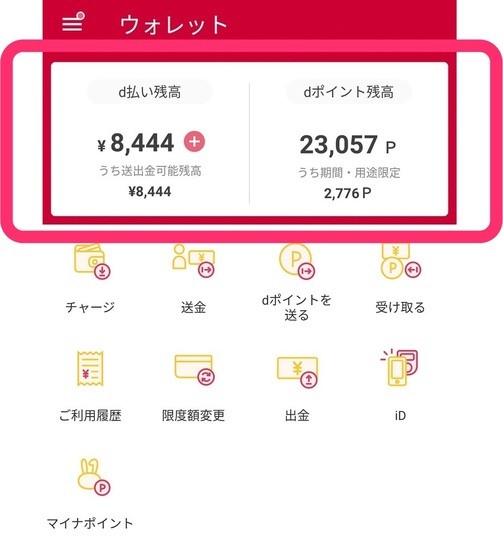 もはや ドコモ口座 だけの問題 ではない不正出金 いまやるべきことは ビジネスインサイダージャパン