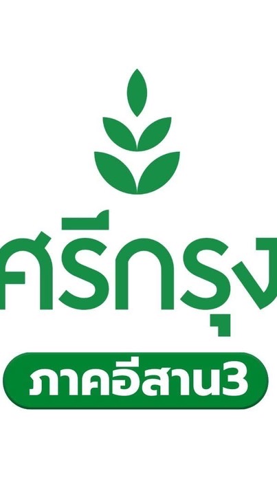 นายหน้าติดสังกัดอีสาน เขต3