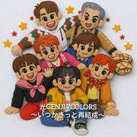 光GENJI 7COLORS ～いつかきっと再結成～
