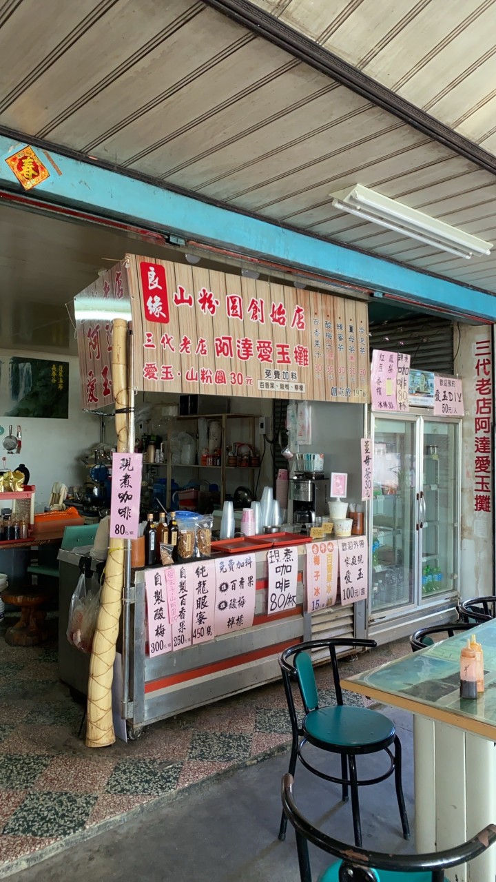 蓬萊瀑布_阿達愛玉