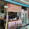 蓬萊瀑布_阿達愛玉