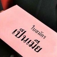 โรงเลียนครแปก😘😘