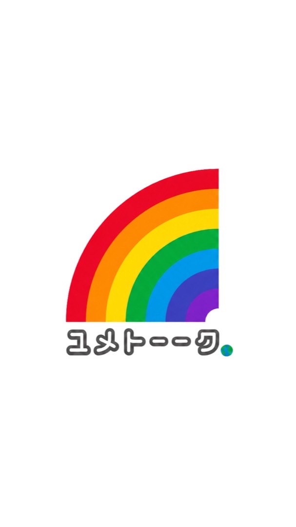 島田淳之介のラジオ番組 ユメトーーク!🌈