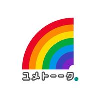 島田淳之介のラジオ番組 ユメトーーク!🌈