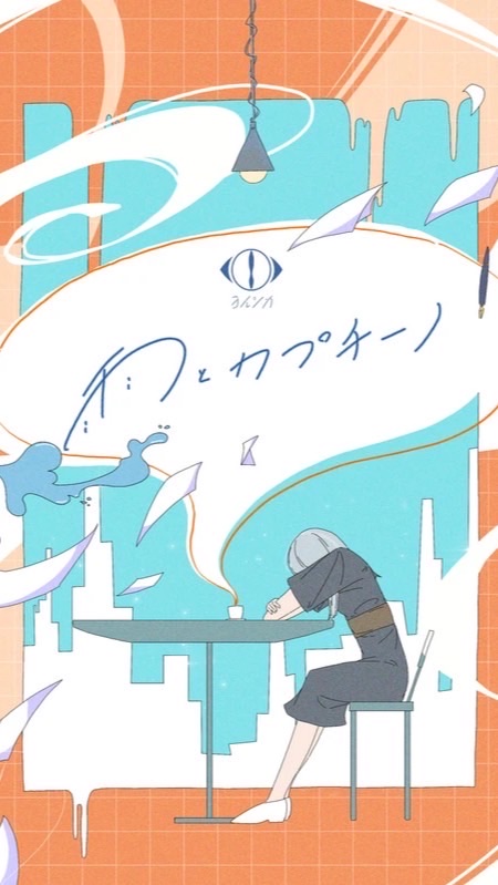 ヨルシカが好きならここに集え！！