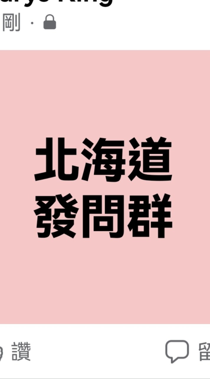 星宇航空大阪五日發問群（親子童享（粉絲團/社團｜官網）
