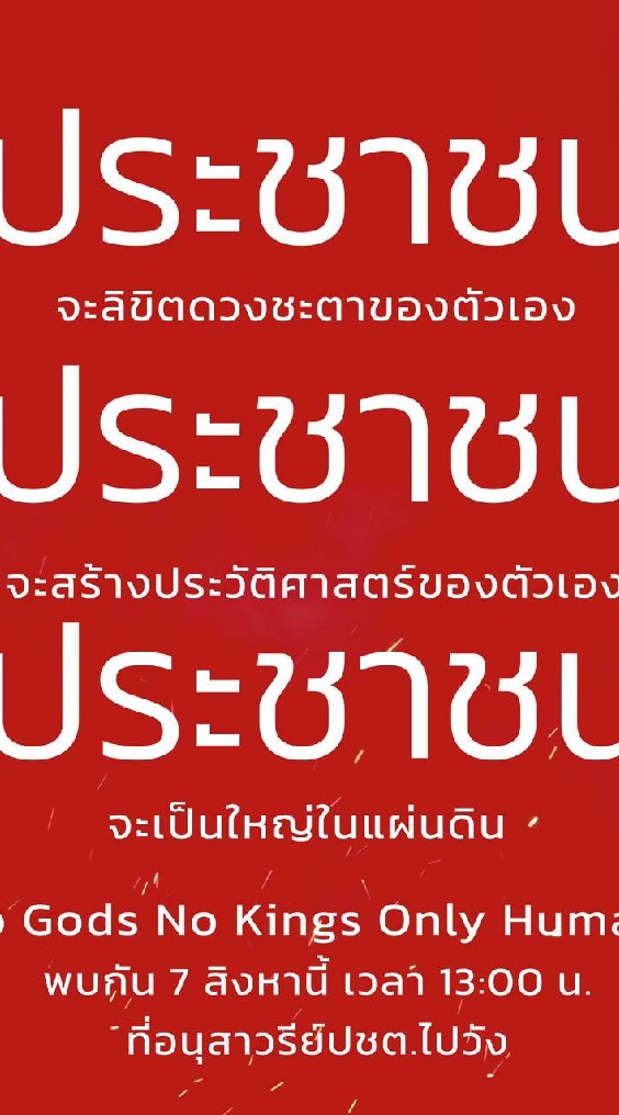 เกาะติดสถานะการณ์บ้านเมือง OpenChat