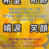 脳 (出血、梗塞、視床出血、幹出血、 片麻痺 )の人 励ます会💐