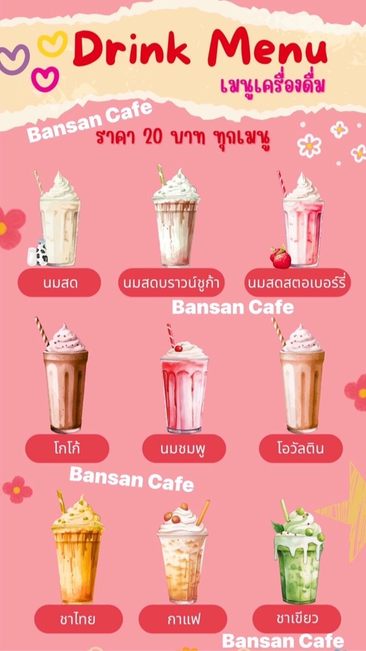 Bansan Cafe 🍵☕️🧋