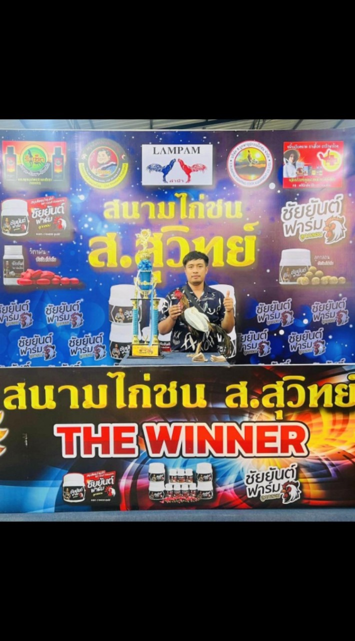 ส.โสภาฟาร์ม อำนาจเจริญ