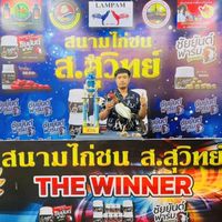ส.โสภาฟาร์ม อำนาจเจริญ