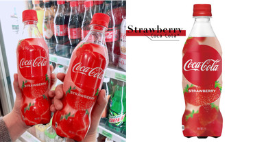 台灣也喝得到「草莓可口可樂」！可口可樂首次推出草莓口味，現在全家就買得到！