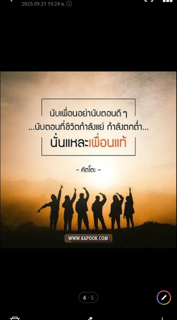 30+40+50+60+ถึงเวลาเราจะมาพบกันอีกครั้ง(สู่มิตรภาพที่ยั่งยืน)