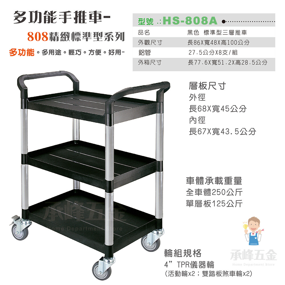 承峰能跟您保證的是我們會附上最優質的服務 覺得組裝太麻煩 沒問題承峰幫您組裝起來 擔心因為組裝起來材積大有運費嗎 沒問題承峰來付 我們會幫您組裝到好 送到府 讓您體驗到最頂級的服務 外觀尺寸 : 長8