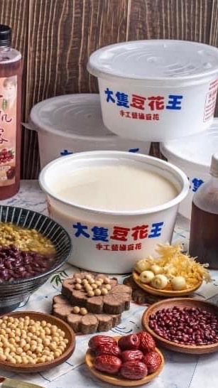 大隻豆花王市場好康群