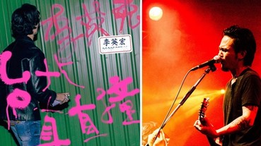 歌詞超催淚！盤點 9 首深刻描寫台灣的獨立音樂