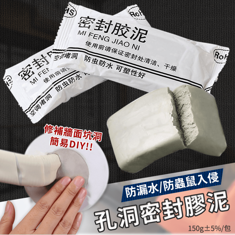 diy修補牆面 防水防蟲鼠牆面洞修補泥是居家洞孔修補的必備利器讓你從此告別牆面的坑坑洞洞環保材質無毒無異味質地細膩黏著性強可塑性高不只能塞住洞孔防止蚊蟲老鼠鑽入更能防水阻燃耐油汙抗腐蝕經久耐用 材質聚
