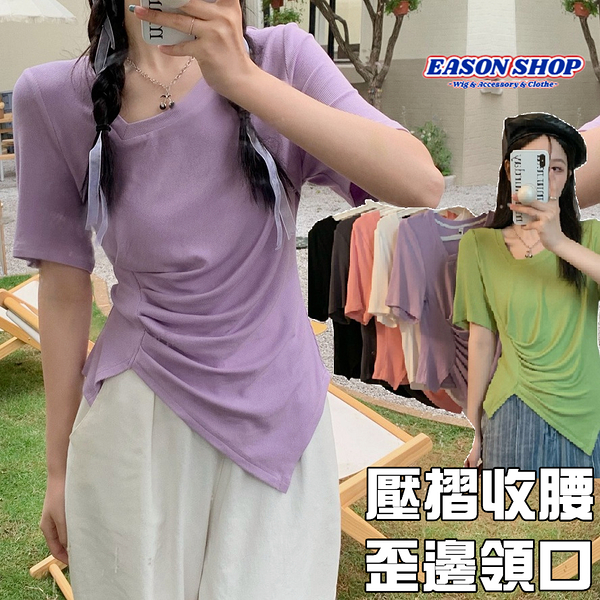EASON SHOP(GQ4729)百搭素色彈力貼身短版不規則剪裁斜邊抓皺圓領短袖棉T恤女上衣服內搭衫休閒閨蜜裝