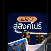 ยกเลิก