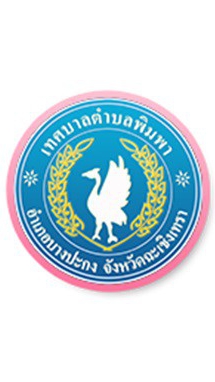 เทศบาลตำบลพิมพา