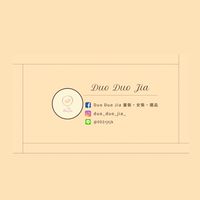 Duo Duo Jia 童裝·女裝·選品