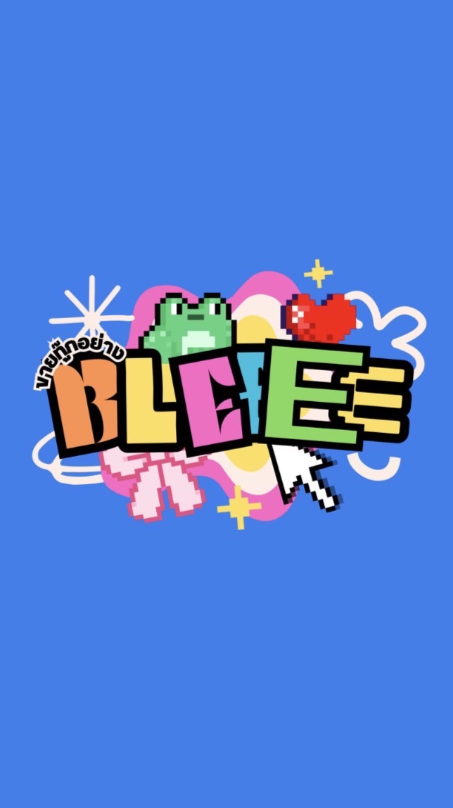 บับเบิ้ลบีขายทู๊กอย่าง 🐝