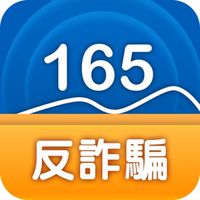 反詐騙協助中心