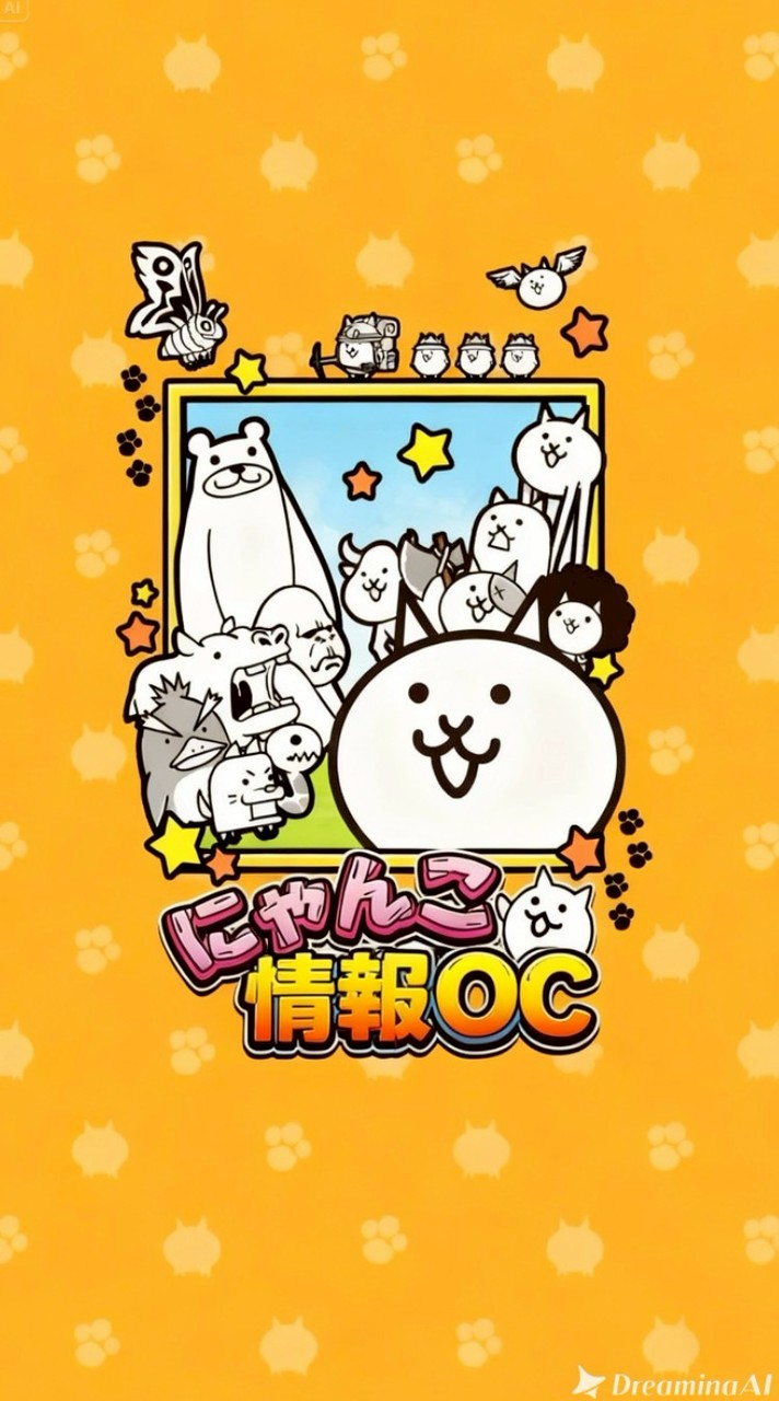 にゃんこ大戦争リークまとめオプ(自分用)
