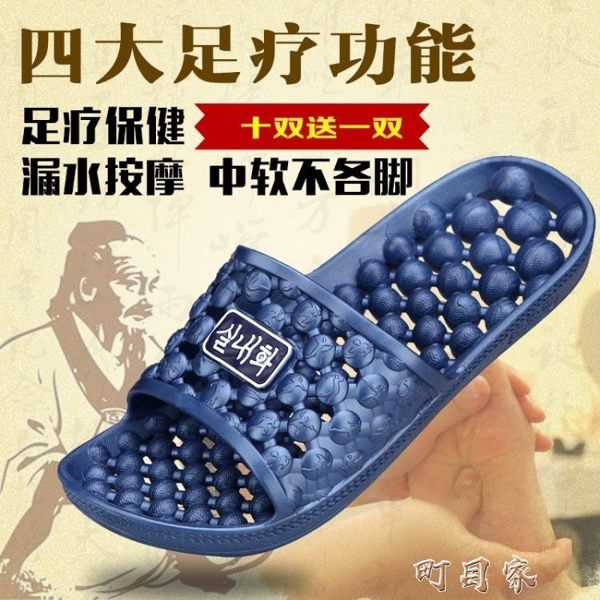 男女漏水拖鞋按摩拖鞋浴室內男版圓球露眼夏四季待客居家涼拖地板 盯目家