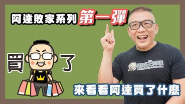 小米有品隨手買開箱之 素樂立式電蚊拍、湃妮智能滅菌除臭器、FIVE多功能消毒盒、映趣理髮器